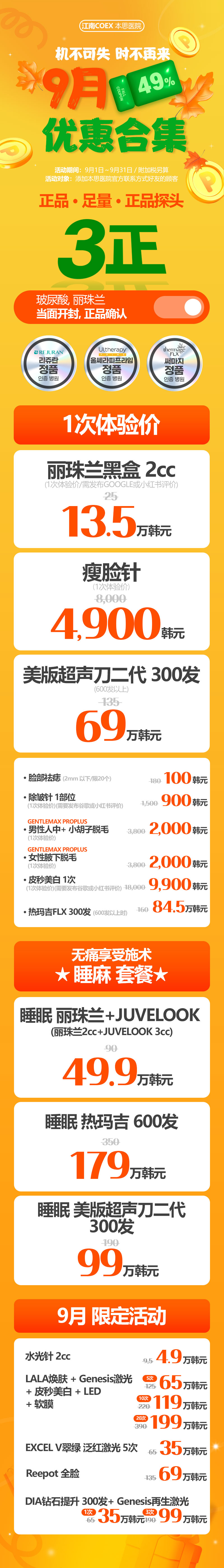 COEX店 活動圖片1