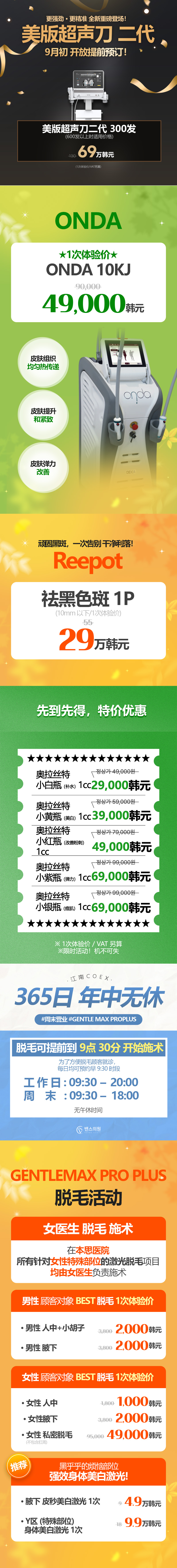 COEX店 活動圖片2