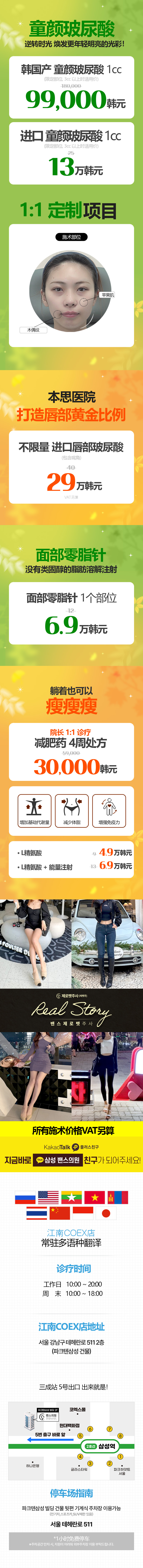 COEX店 活動圖片8