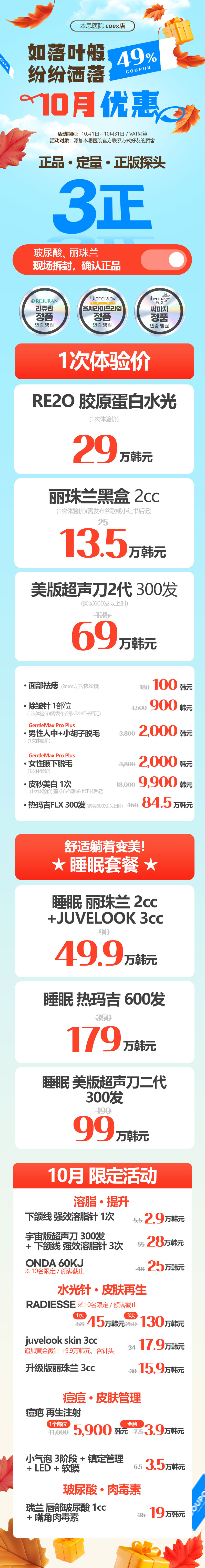 COEX店 活動圖片1